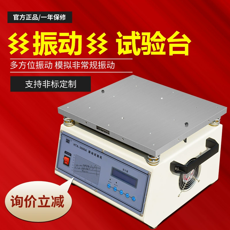 50HZ вибрационный испытательный стенд 400/600HZ горизонтальная вертикальная трехосная переменная частота вибрационный испытательный стенд электромагнитный вибрационный стенд