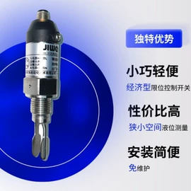 液位开关;料位控制器;磁翻板液位计