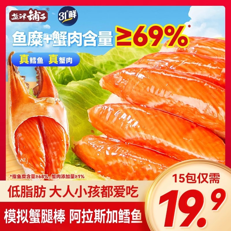 Yanjinpu 低脂肪松葉手細切りカニカマ すぐに食べられるカニ足カニ肉スティック カジュアル高タンパク質軽食スナック|undefined