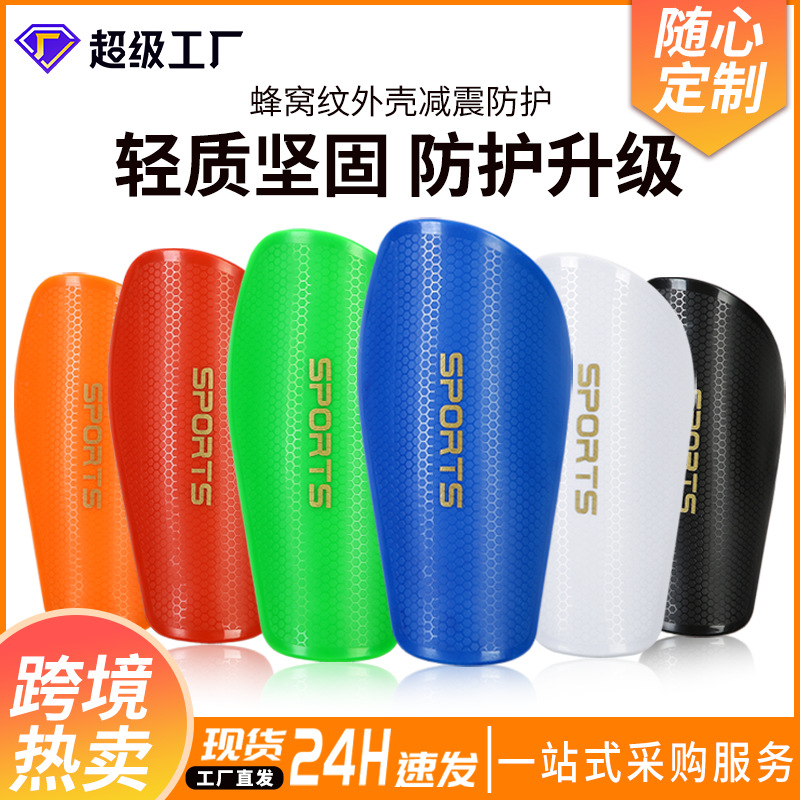 Adult Children Football Leg Guard Professional Game Football Honeycomb Guard Training Sports Guard Leg Guard Plate