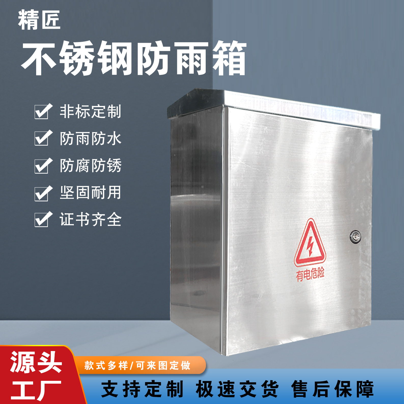 不锈钢配电箱户外防水箱厂家批发基业箱电表箱充电桩保护箱弱电箱