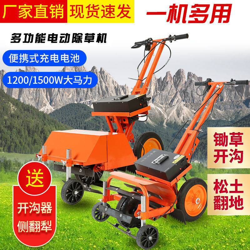 新型电动除草机小型多功能家用割草机农用微耕机果园除草开沟机