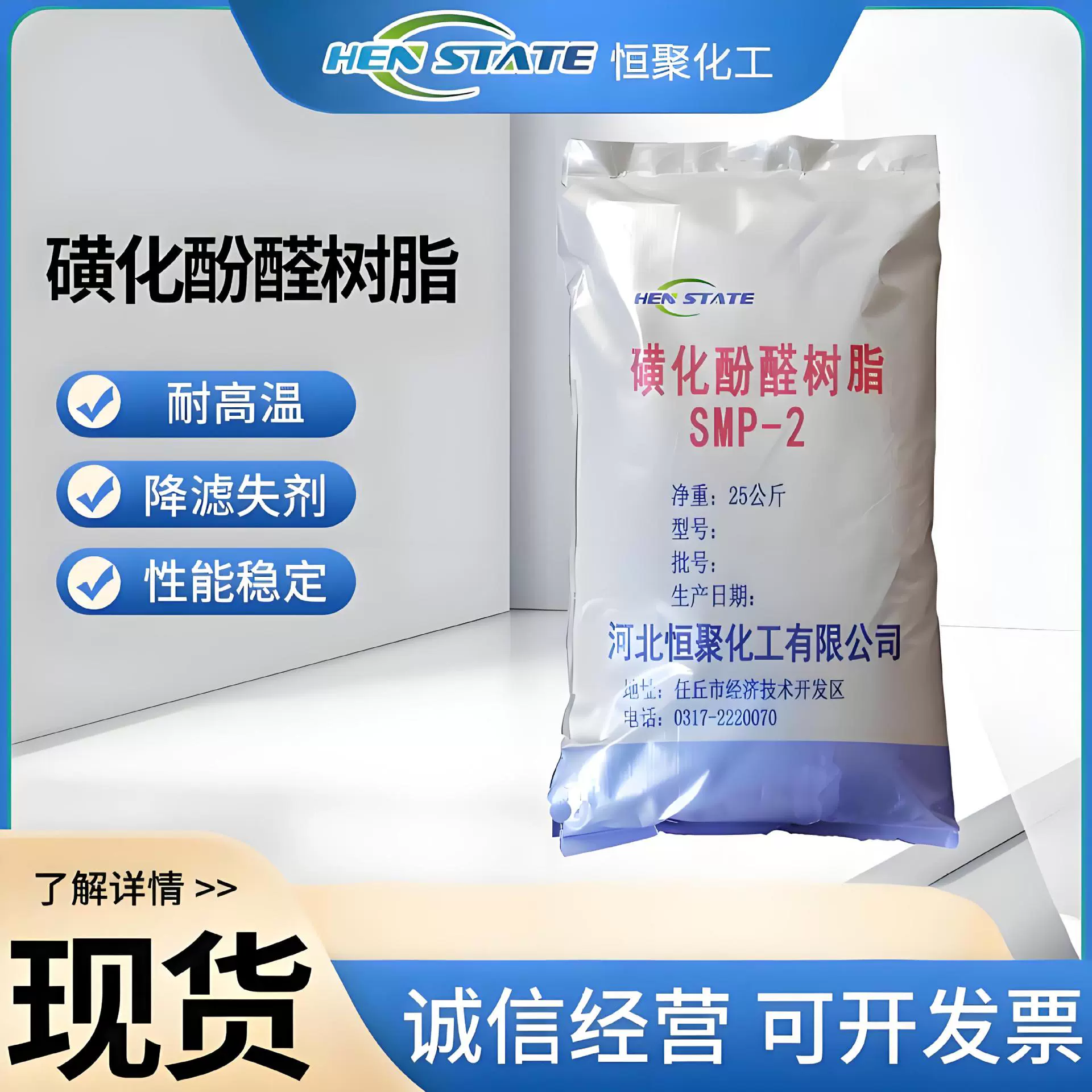 Масляная сульфонированная метилфенольная смола SMP-2 промышленного класса SMP-3 сульфонированная фенольная смола