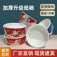 Одноразовая коробка для завтрака Крафт-бумага Национальный прилив на вынос Круглая упаковочная коробка с крышкой Утолщенный пищевой бумажный шар Одноразовая чаша