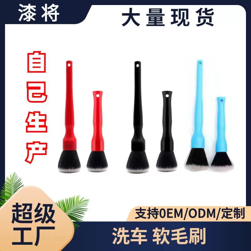 汽车热销专用洗车刷 内饰细节软毛除尘清洁刷子 DF纤维丝刷两件套