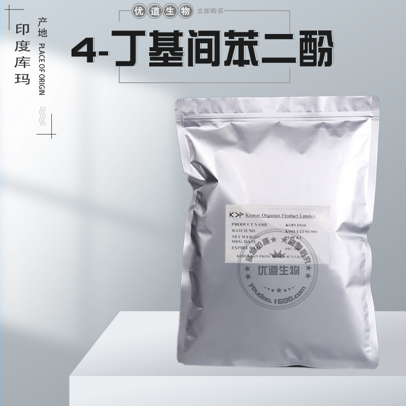 India Kuma 4-butylresorcinol 577 whitening and spot fading agent over 377 imported tetrabutyl