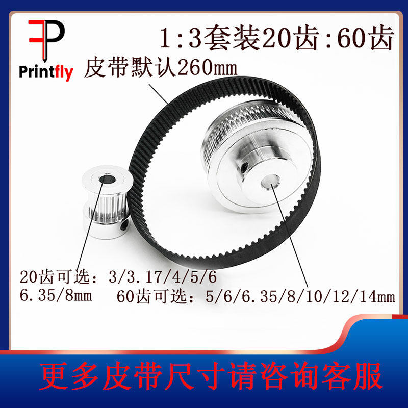 2GT同步皮带轮2M20齿/60齿内孔3-14mm 1:3皮带宽度10mm标准涨紧轮