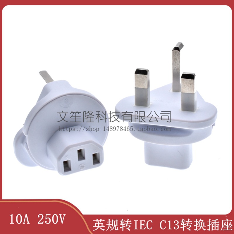 英标品字尾转换插头 香港澳门插头 新加坡马来电脑PDU转换适配器