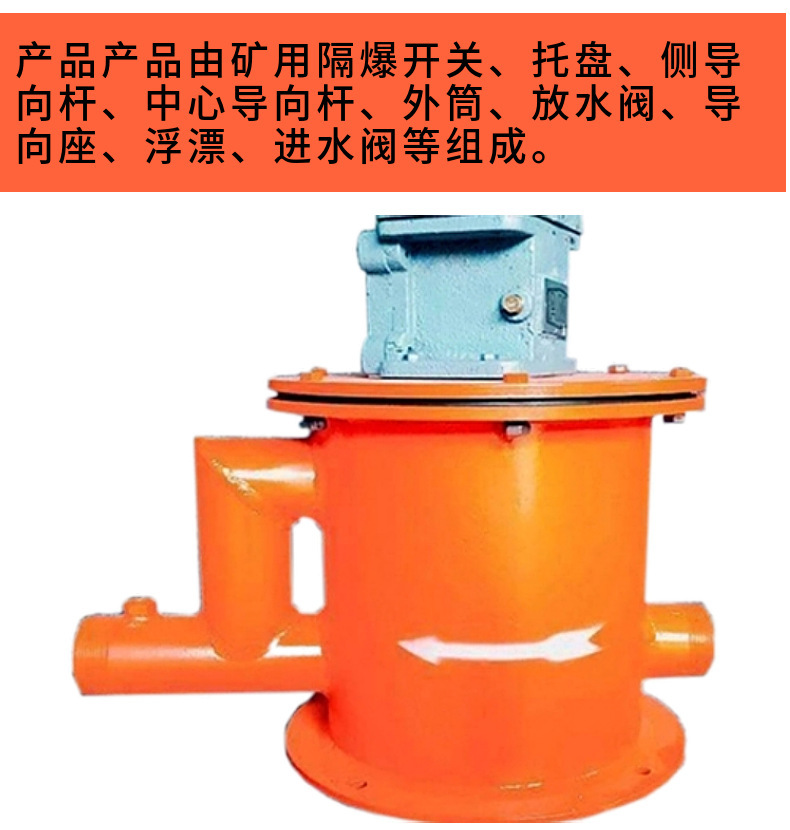 断水保护装置2.jpg