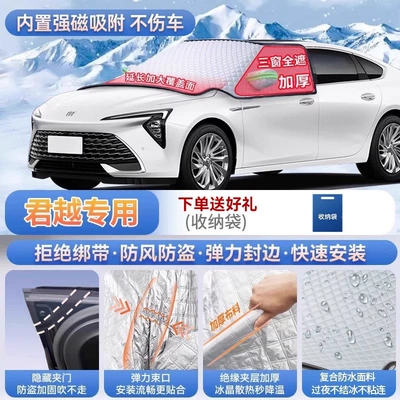 Car snow shield, Buick GL8, Envision S, Regal - exclusive-for-lacrosse-magnetic-strap-free-design-extra-thick-and-padded-frost-resistant-and-ice-free