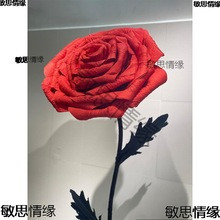 大型仿真花婚礼玫瑰花手揉纸婚庆美陈道具橱窗落地摆件巨型纸艺花