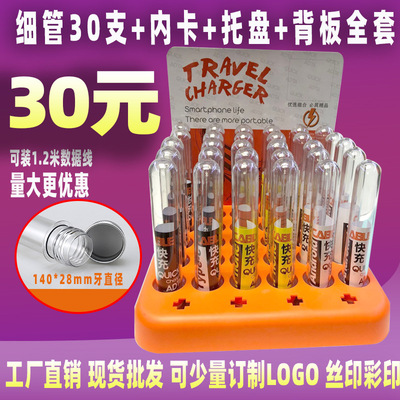 充电线细管包装厂 适用安卓智能手机V8数据线圆筒展示盒细试管