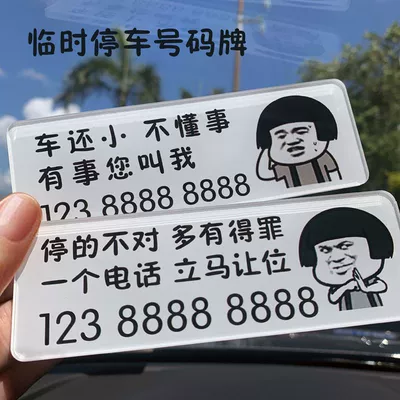 Temporary Mobile Number Plate Personality | Nömrəli dayanma kartı