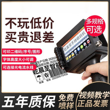 手持喷码机打生产日期自动智能喷码机手持小型全自动打码机打日期