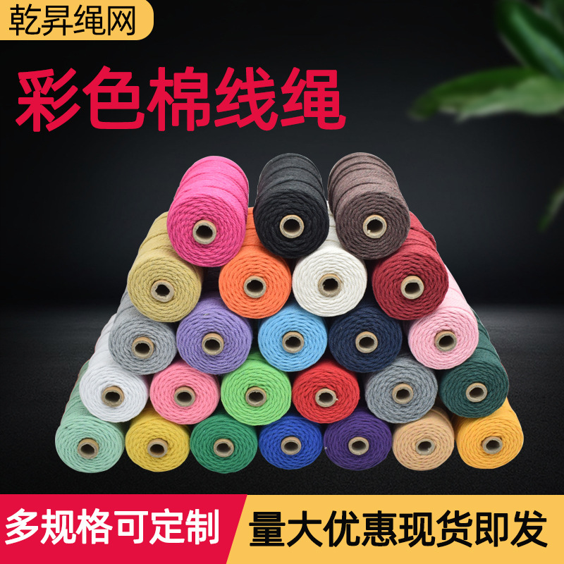 Color cotton cord handmade diy woven rope cloth bag drawstring 1-10mm woven cotton cord bag