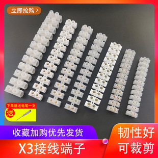 Quick connection terminal X3-1012 position screw type wire terminal 380V electrical distribution box wiring