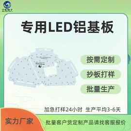 LED基板;刚柔结合板