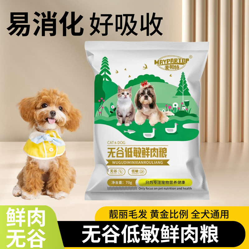 Dog Food Manufacturer Wholesale Grain-Free Fresh Meat Baked Dog Food, Maito Pet Food for Puppies and Adult Dogs, Oem Dog Food Label Dog Food Manufacturer Wholesale Grain-Free Fresh Meat Baked Dog Food, Maito Pet Food for Puppies and Adult Dogs, Oem Dog Food Label