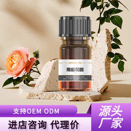 五星级酒店扩香机加香机专用精油雨后花园大堂酒吧香氛香薰补充液