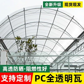 采光板;塑料建材;阳光板