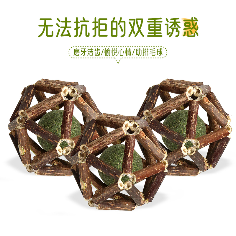 Catnip Ball Toy for Cats, Self-Entertainment, Boredom Relief, Cat Toy Stick, Long Rod