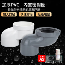 马桶移位器座坐便器配件用下水管移位器不挖地免挖10cm5厘米防堵