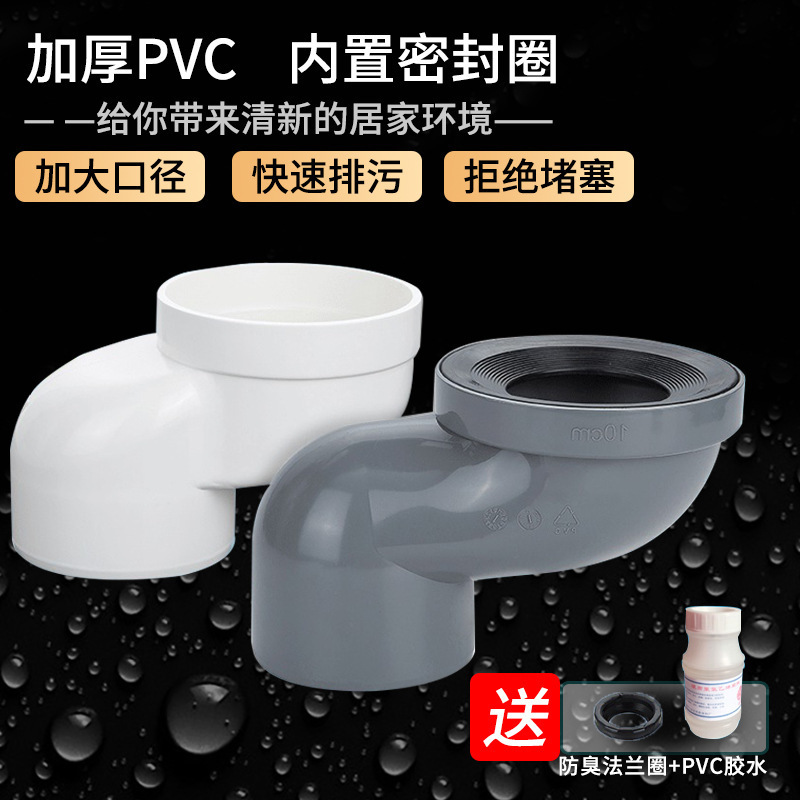 马桶移位器座坐便器配件用下水管移位器不挖地免挖10cm5厘米防堵