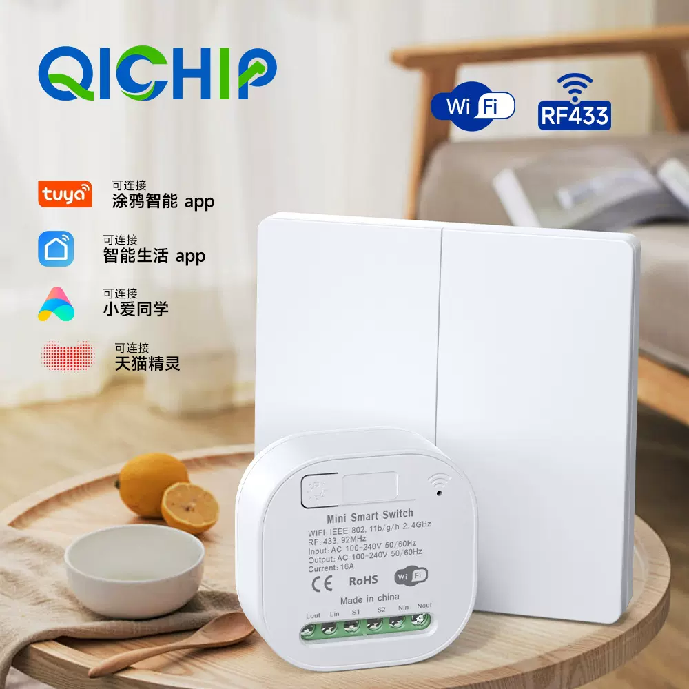 wifi开关控制随意贴免布线防水免电池遥控面板自发电无线开关智能