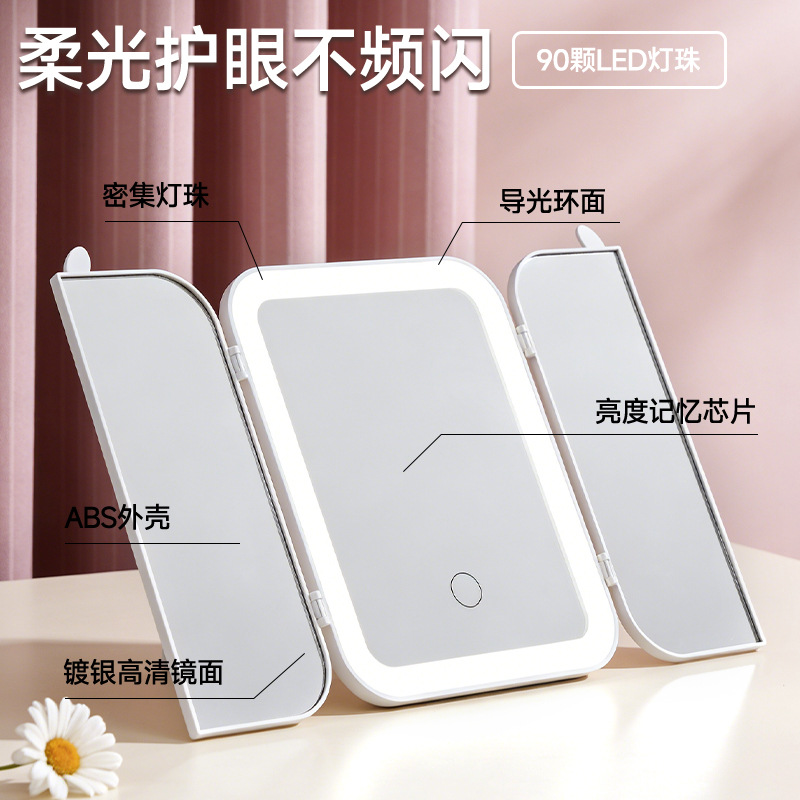 Tres lados plegables LED espejo de maquillaje luz tricolor ajustable portátil dormitorio de estudiantes espejo de maquillaje fábrica al por mayor image 2