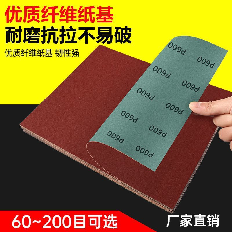 砂纸车漆抛光车用美容粗砂超细腻子研磨耐磨砂纸打磨专用砂纸