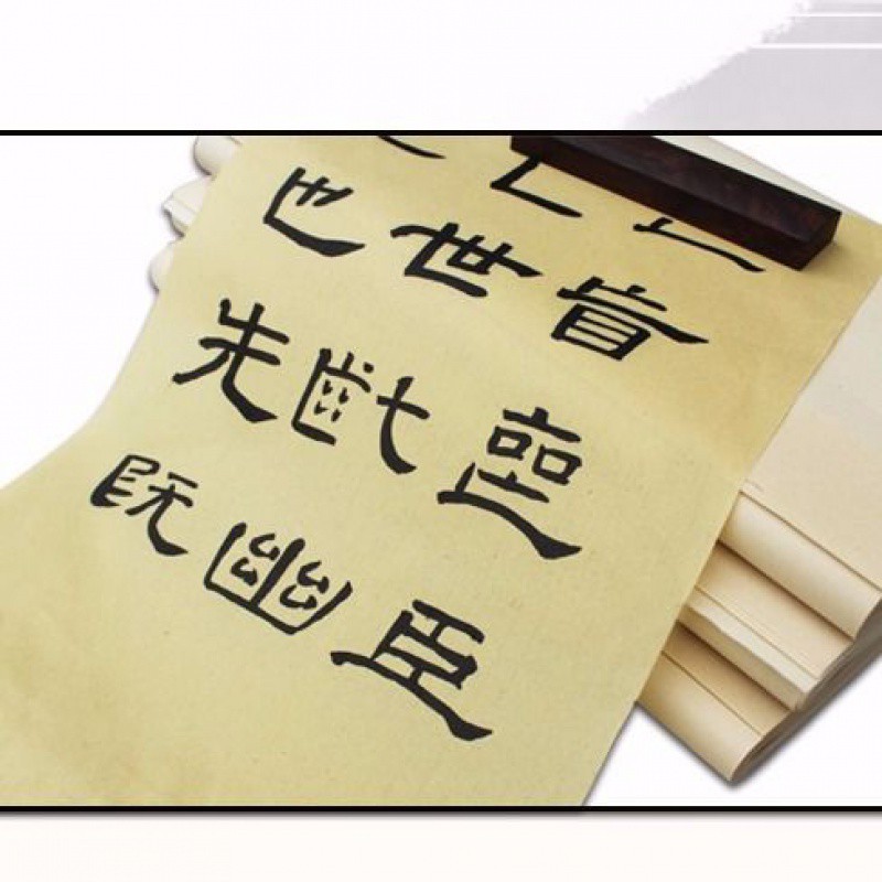 无格毛边纸竹浆初学毛笔字书法半生熟楷书练习元书纸手工纸加厚