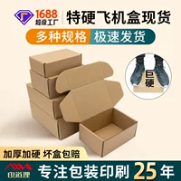 Летающая коробка спот производитель оптовая продажа больших, средних и малых размеров чехлы для мобильных телефонов