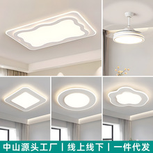 客厅灯2025年新款现代简约大厅吸顶灯奶油风中山全屋灯具套餐组合