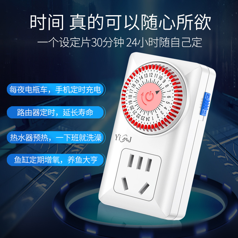 Mechanical Timer Home Intelligent Timing Socket 24-hour Cycle Reservation Timing Switch Automatic Power Off