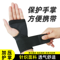 Knitted palm support sports protective gear weightlifting pressure wrap band breathable palm knit fitness wrist protector