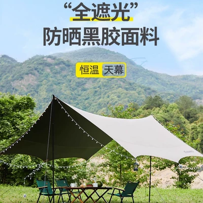 Portable Outdoor Tent Canopy for Camping, Rain Protection, Sunshade, Cooling Shelter, Silver-Black Coating, Octagonal Black Coating, Temperature-Regulating Canopy
