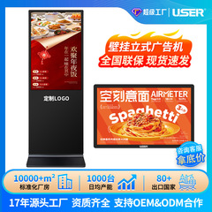 32/55/65寸高清立式广告机红外触摸智慧广告显示屏落地广告一体机