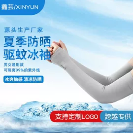 冰凉巾;围巾;户袖冰袖