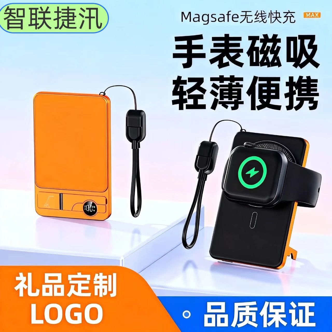 超薄磁吸三合一大容量充电宝充手表充耳机无线移动电源外接电池新