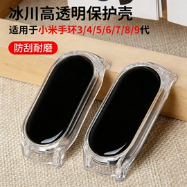 智能手表表带;手表保护壳;智能手环腕带