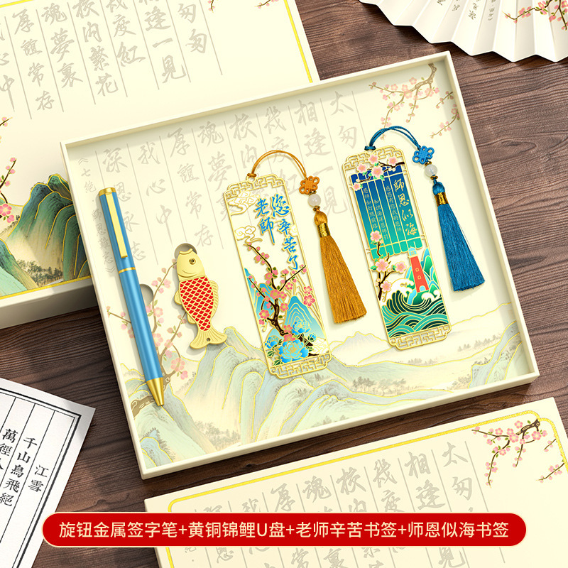 教师节礼物女老师实用的2025新款伴手礼定制送男老师高端礼品套装|undefined