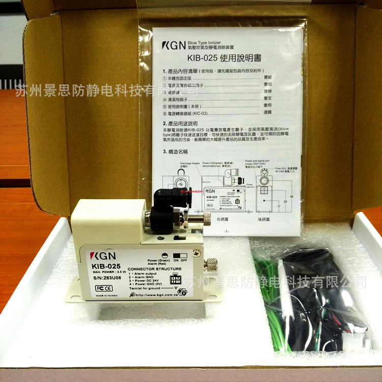 台湾KGN原装正品离子风嘴KIB-025与离子风嘴配件KIB-N01S除静电
