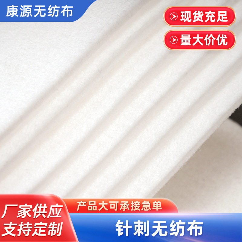 卫生无荧光婴儿隔尿垫辅材吸水无纺布卫生针刺无纺布针刺棉不织布