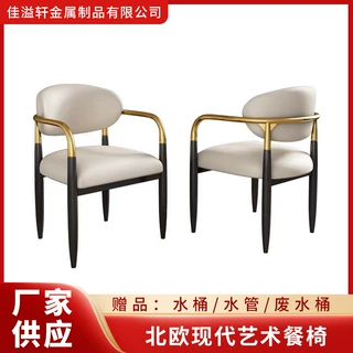 北欧酒店餐厅休闲洽谈椅皮质主人椅意式轻奢餐椅家用舒适餐桌椅子