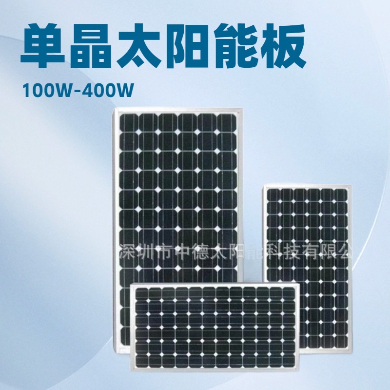 150瓦-200W单晶硅太阳能电池板 太阳能发电板 足功率太阳能电池板