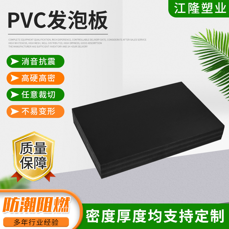 PVC foam board manufacturer white black color high hardness moisture…