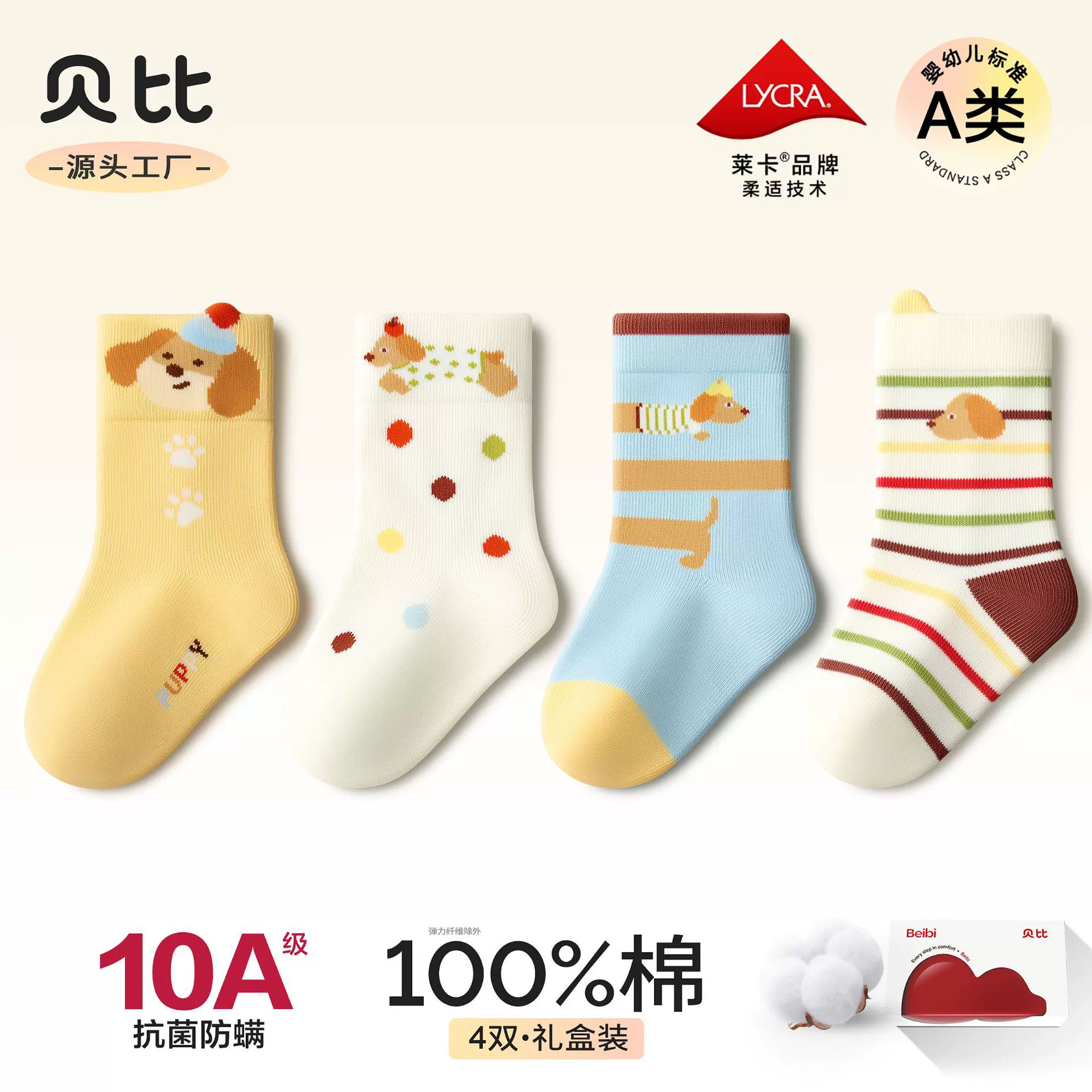 贝比婴儿中筒袜秋冬季新生婴幼儿无骨不勒脚棉袜卡通纯棉宝宝袜子