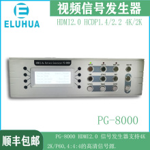 HDMI2.0视频信号发生器 PG-8000 新HDR功能 HDCP1.4/2.2