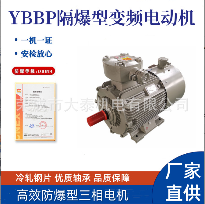 山东大泰YBK3-90S-4-1.1KW煤矿井下用隔爆型三相异步防爆电机