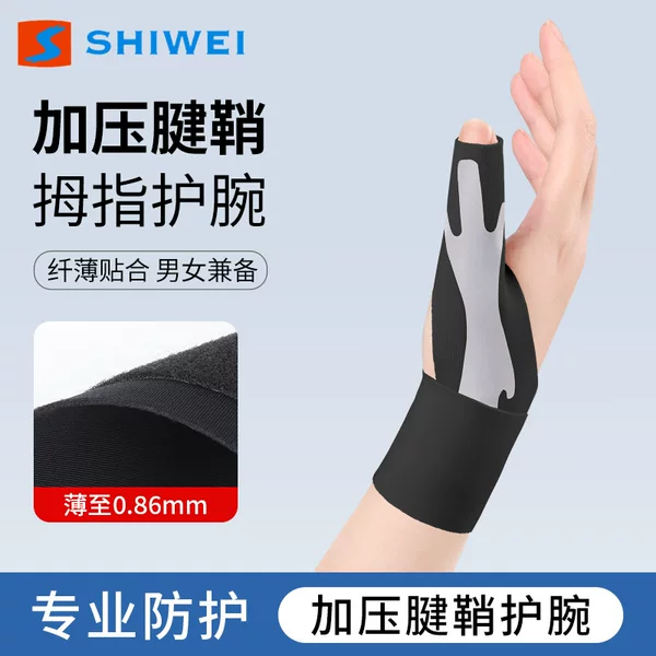 New Lightweight Compression Wrist Brace with Mild Support for Tendon Sheaths, Adjustable Compression Support for Mouse Hand and Mother's Hand